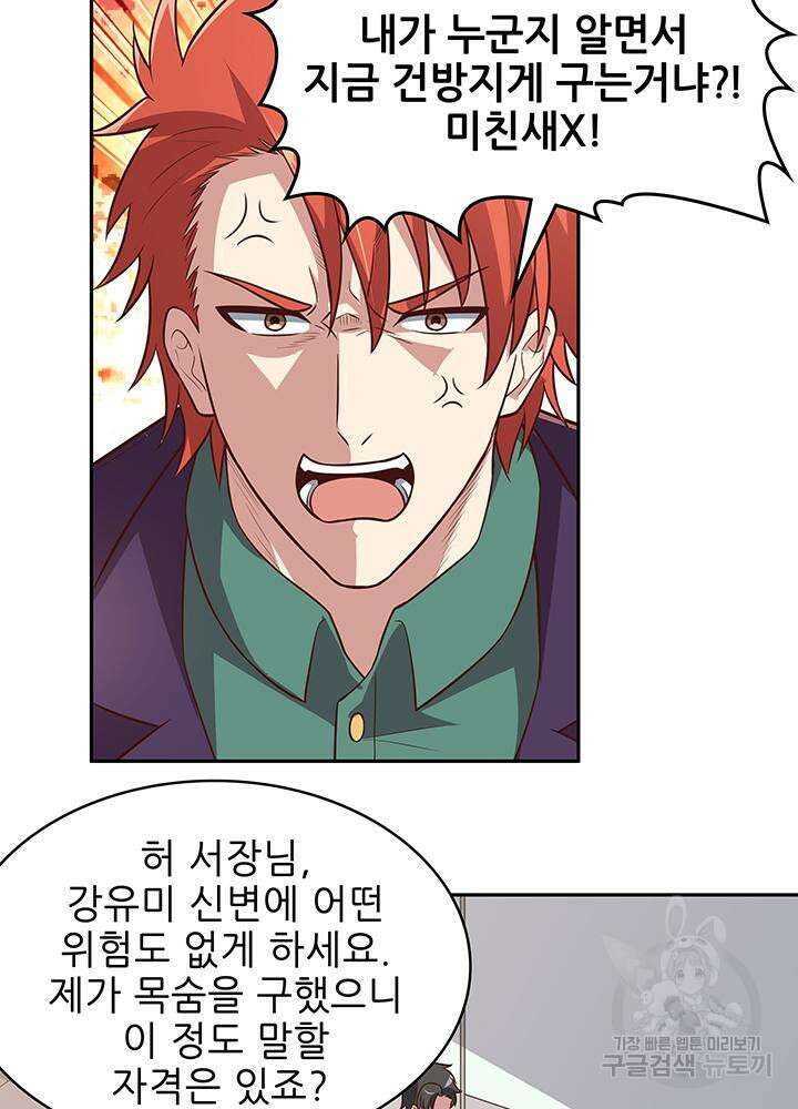 슈퍼닥터 107화 9