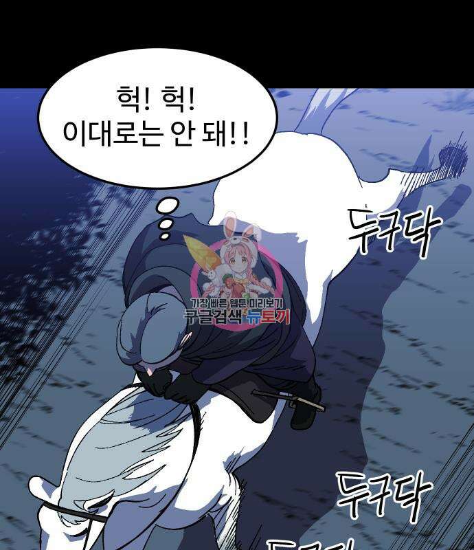 헬스던전 21화 1