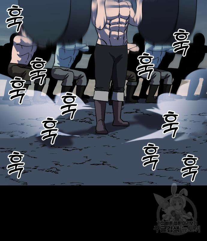 헬스던전 21화 10