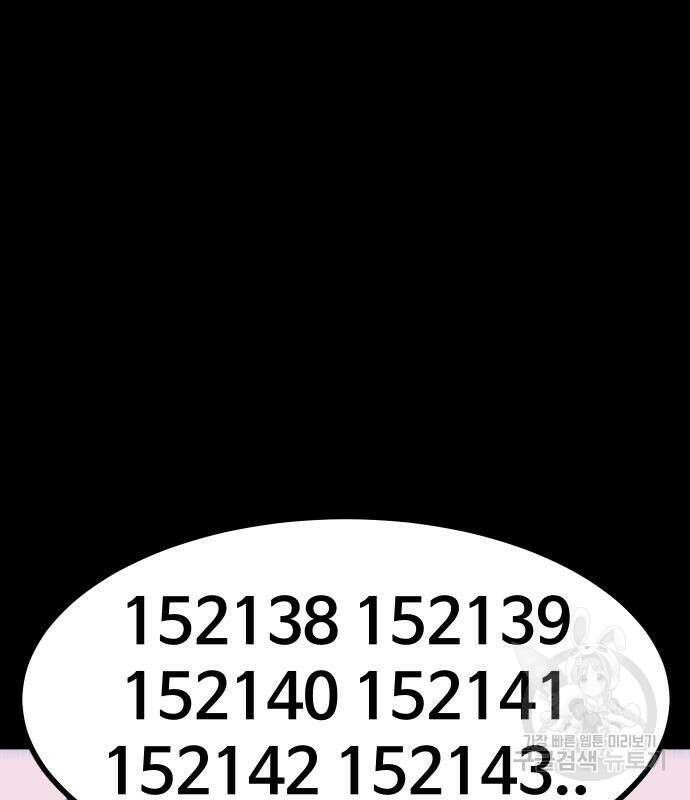 헬스던전 21화 11