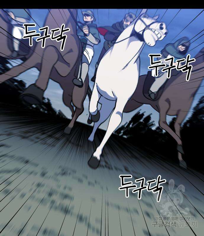 헬스던전 21화 16