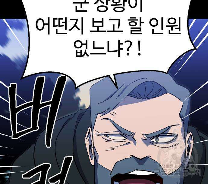 헬스던전 21화 18