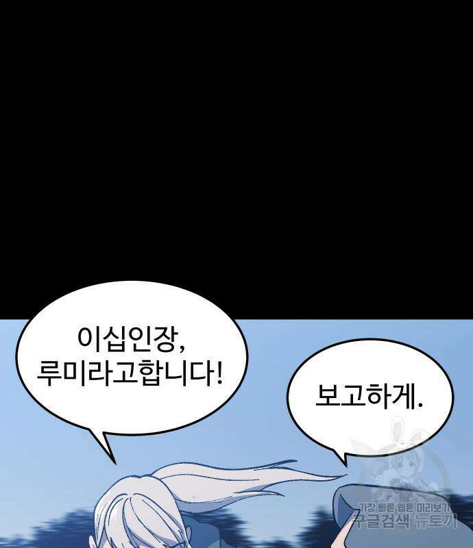 헬스던전 21화 20