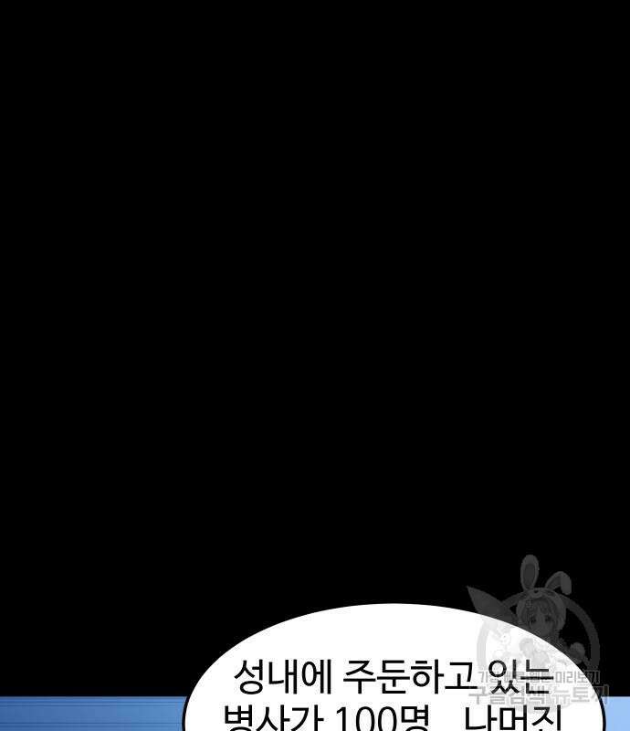 헬스던전 21화 24