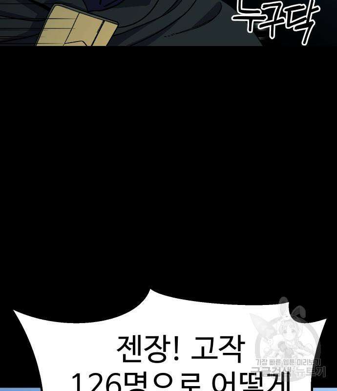헬스던전 21화 26