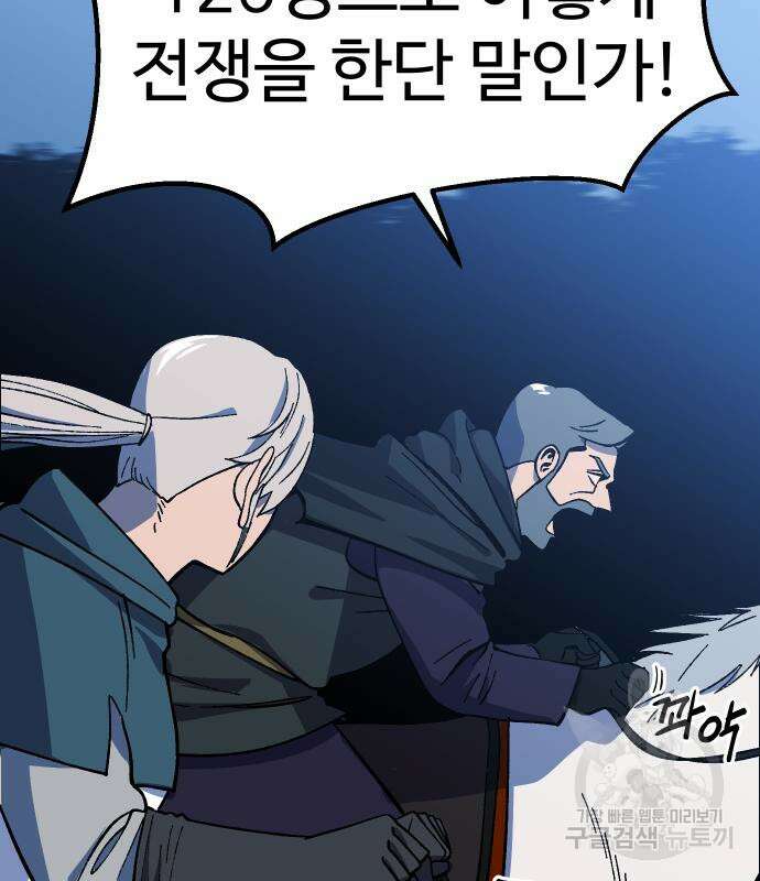 헬스던전 21화 27