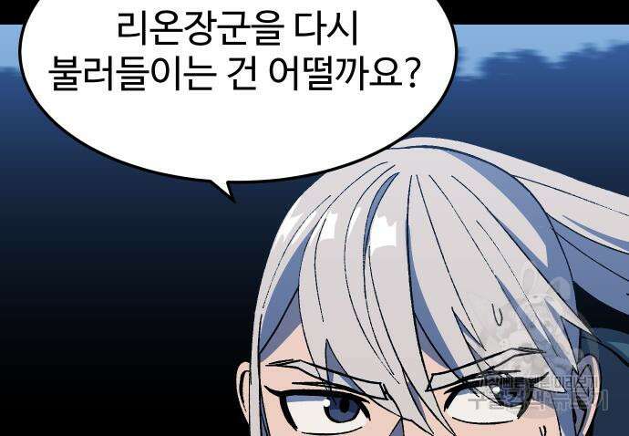 헬스던전 21화 29