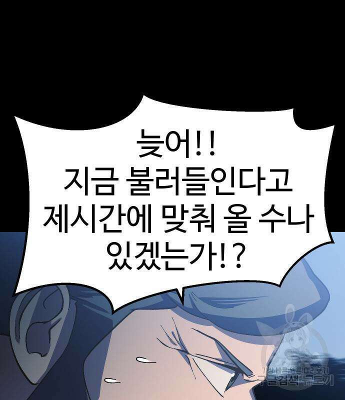 헬스던전 21화 31