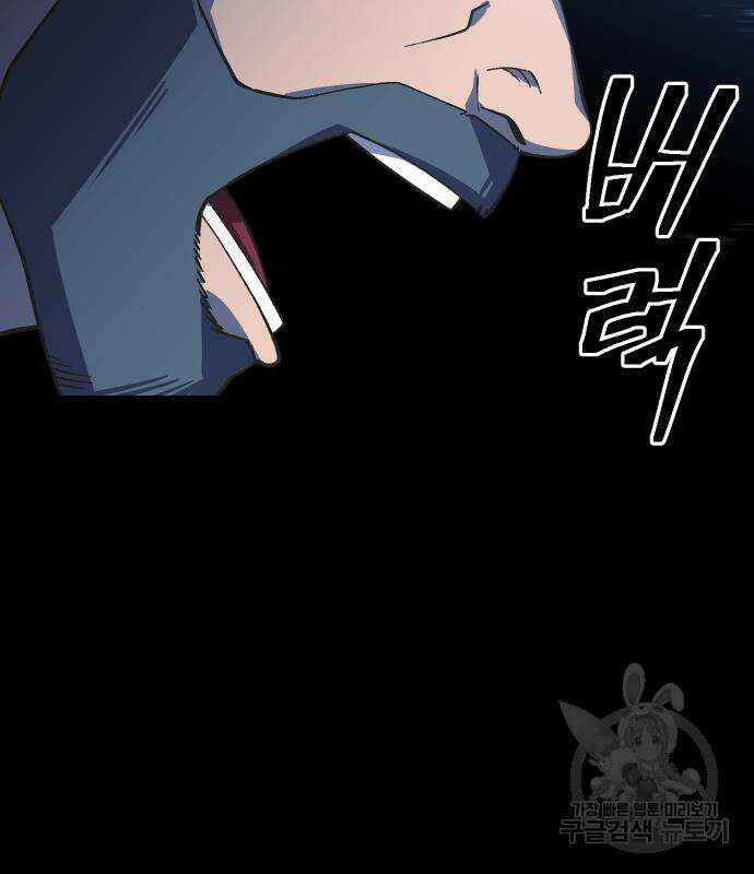 헬스던전 21화 32