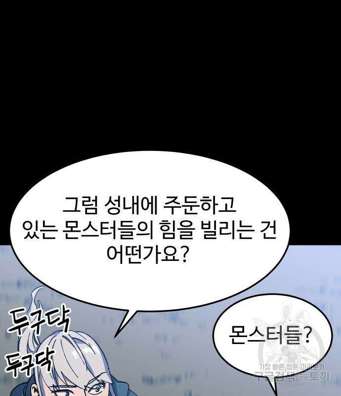 헬스던전 21화 33