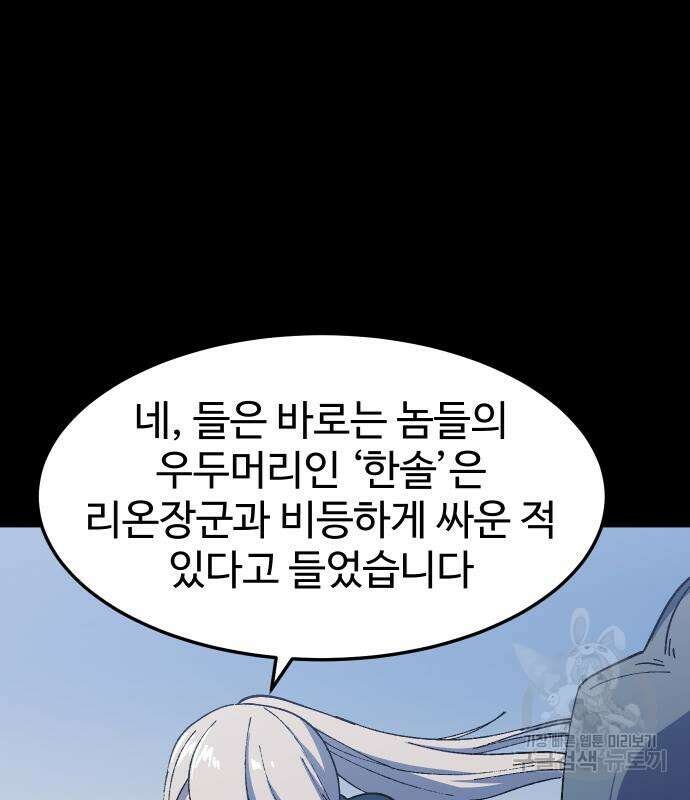 헬스던전 21화 35