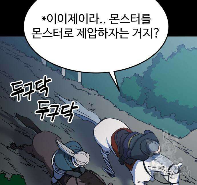 헬스던전 21화 39