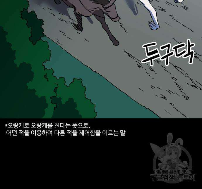 헬스던전 21화 40