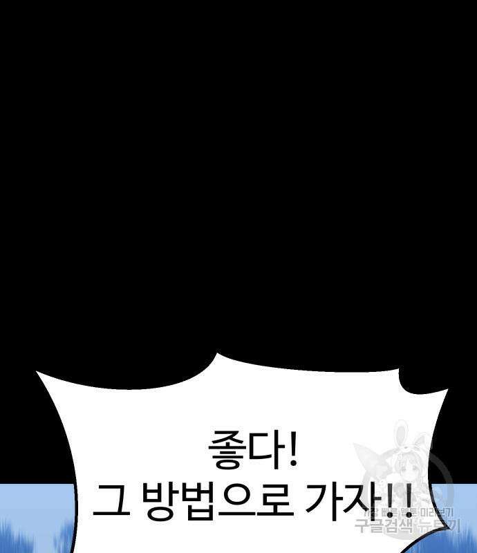 헬스던전 21화 41