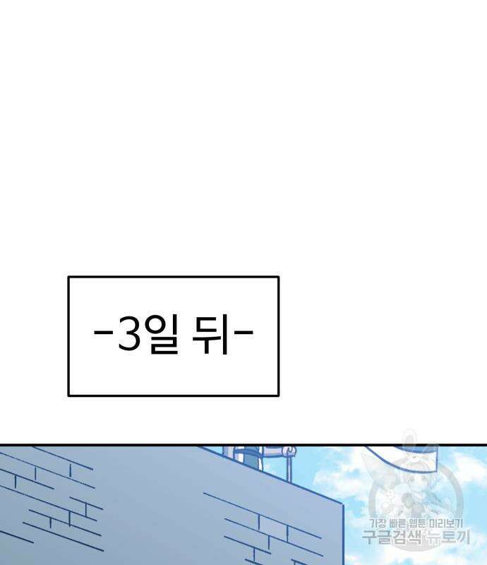 헬스던전 21화 44