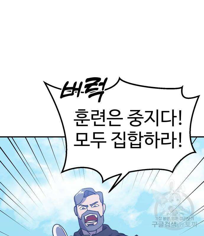 헬스던전 21화 51