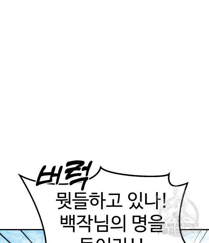 헬스던전 21화 55