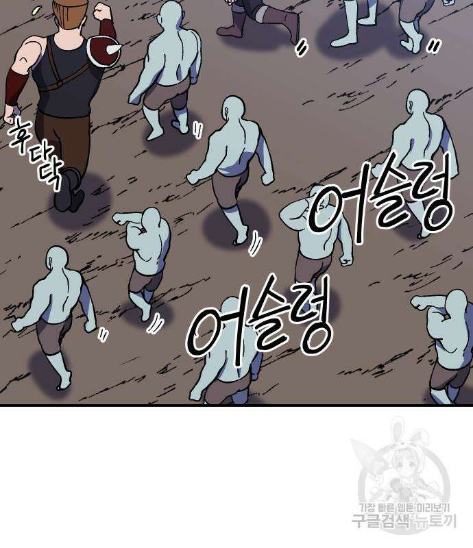 헬스던전 21화 59
