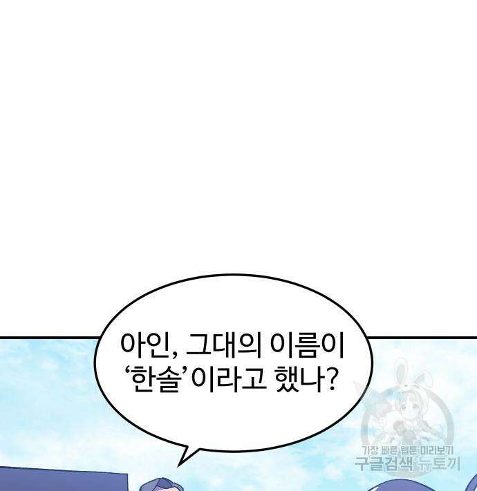헬스던전 21화 60