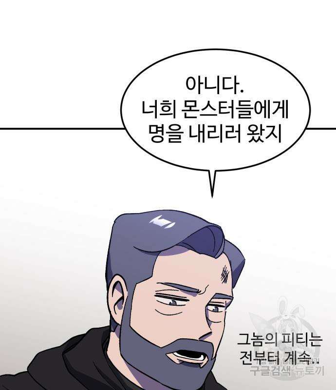 헬스던전 21화 64