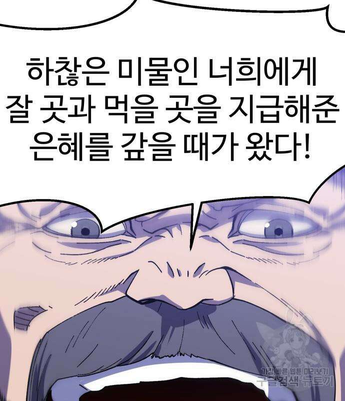 헬스던전 21화 66