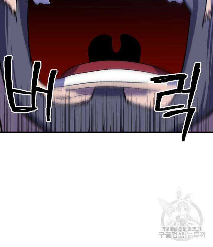 헬스던전 21화 67