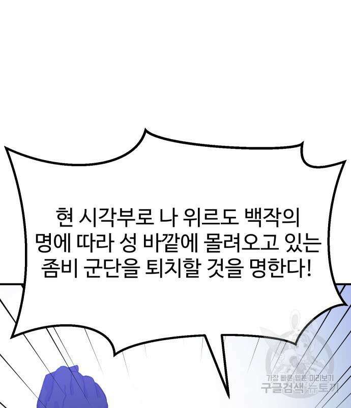 헬스던전 21화 68