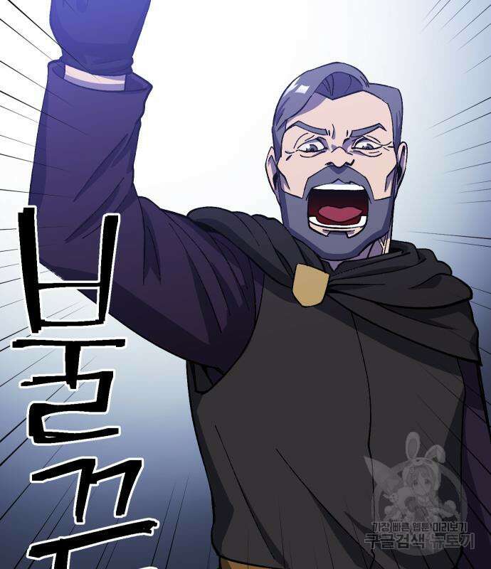 헬스던전 21화 69