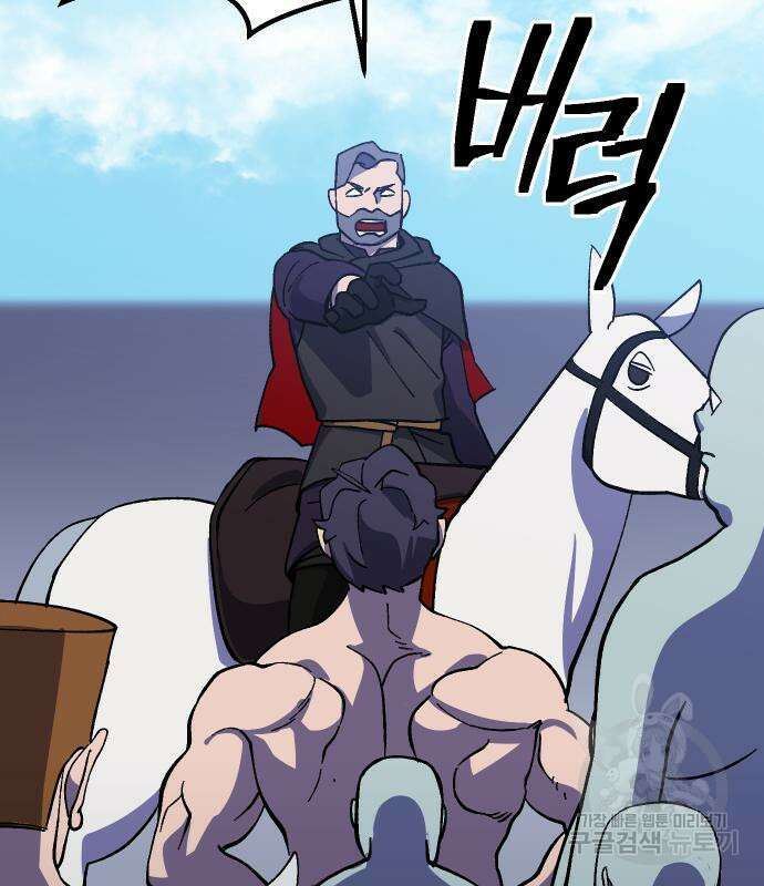 헬스던전 21화 77