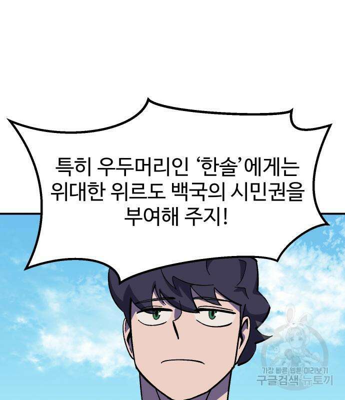 헬스던전 21화 79