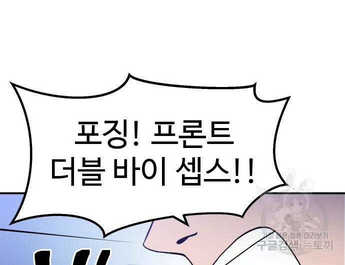 헬스던전 21화 84