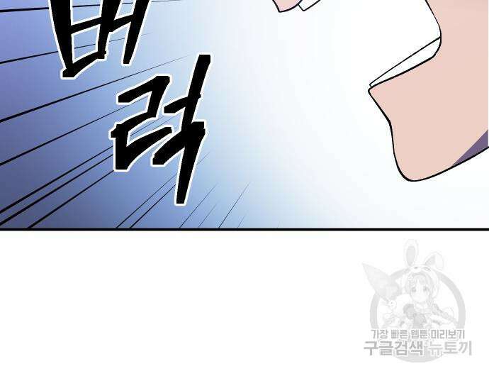 헬스던전 21화 85