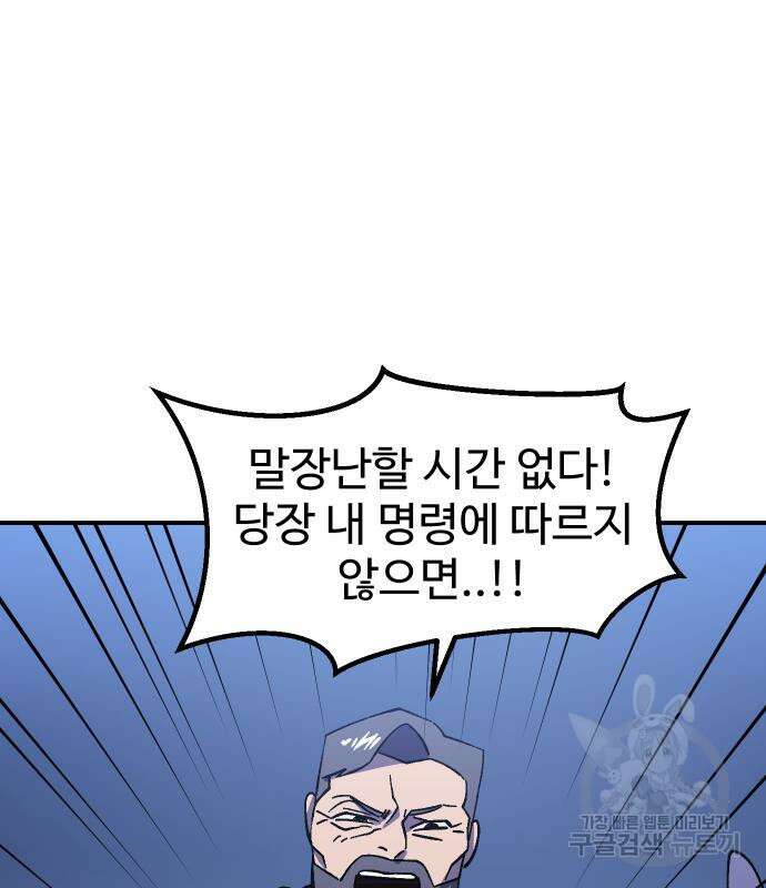 헬스던전 21화 97