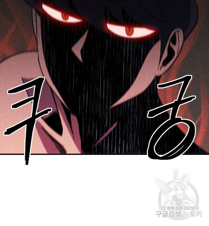 헬스던전 21화 104