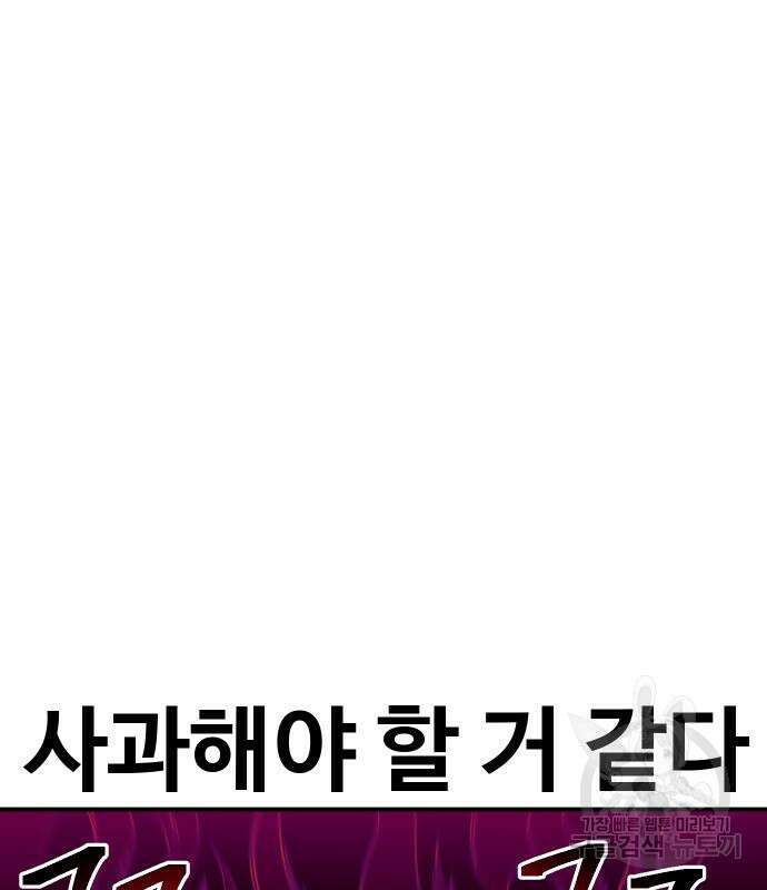 헬스던전 21화 107