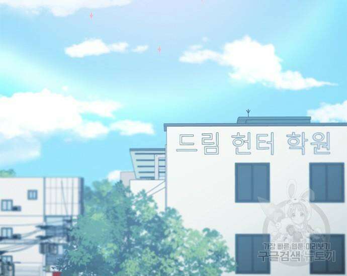 헬스던전 21화 109