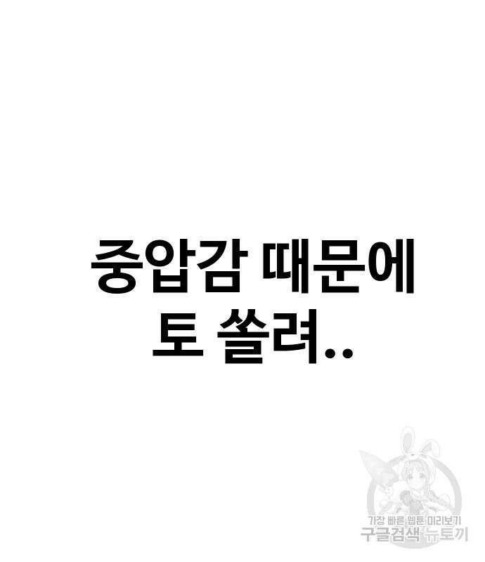 헬스던전 21화 110