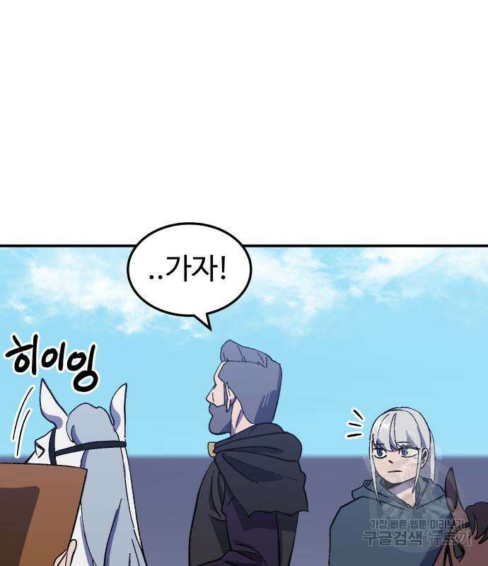 헬스던전 21화 113