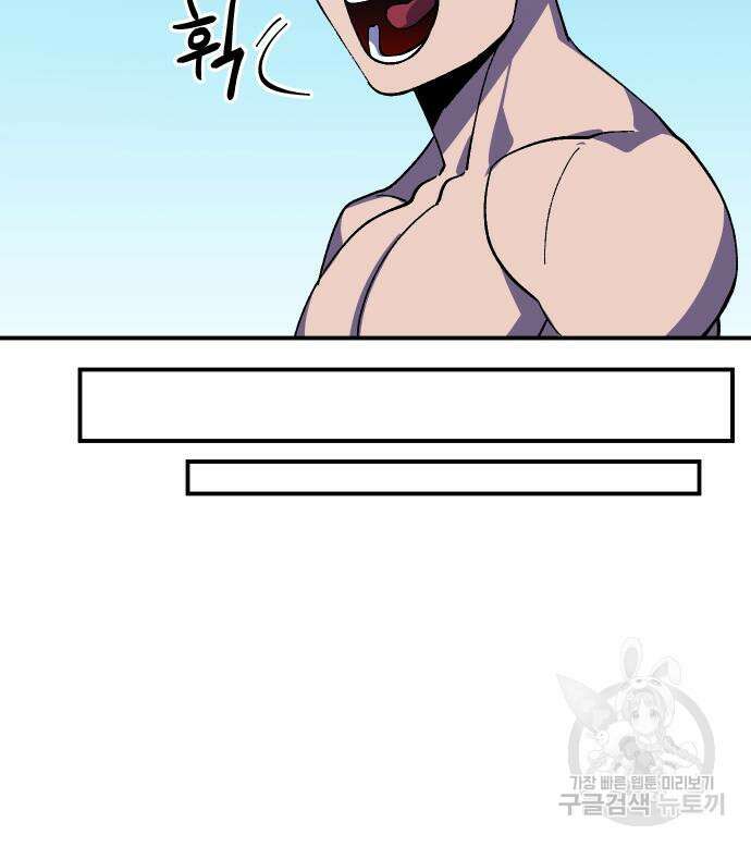 헬스던전 21화 116