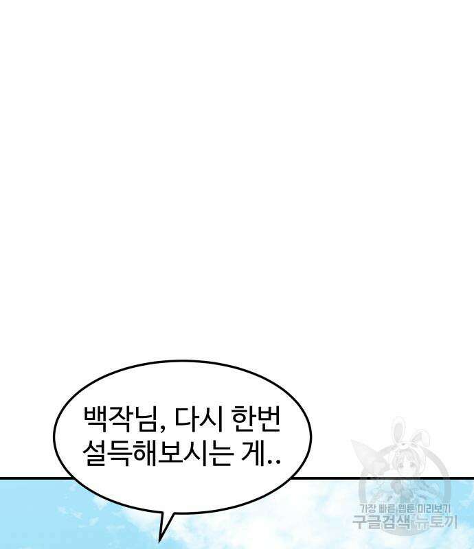 헬스던전 21화 117