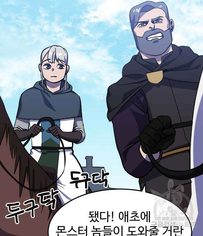 헬스던전 21화 118