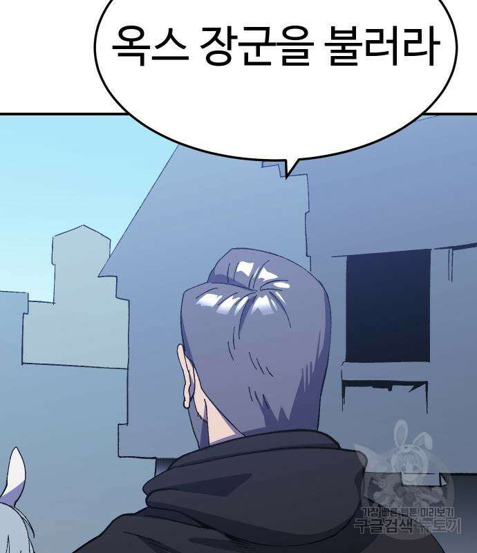 헬스던전 21화 120