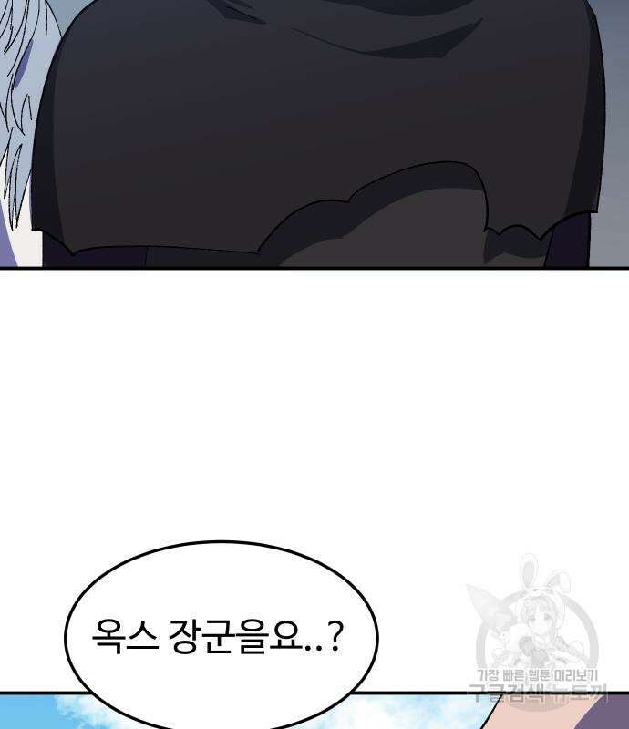헬스던전 21화 121