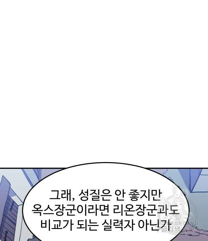 헬스던전 21화 123