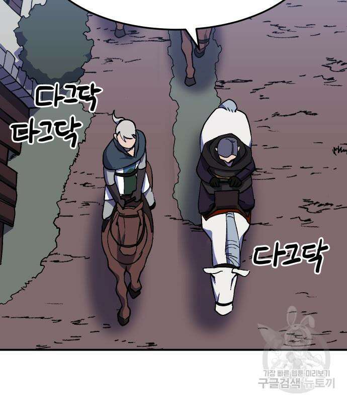 헬스던전 21화 124