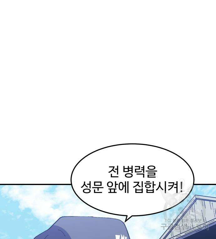 헬스던전 21화 125