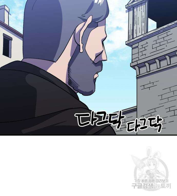 헬스던전 21화 126