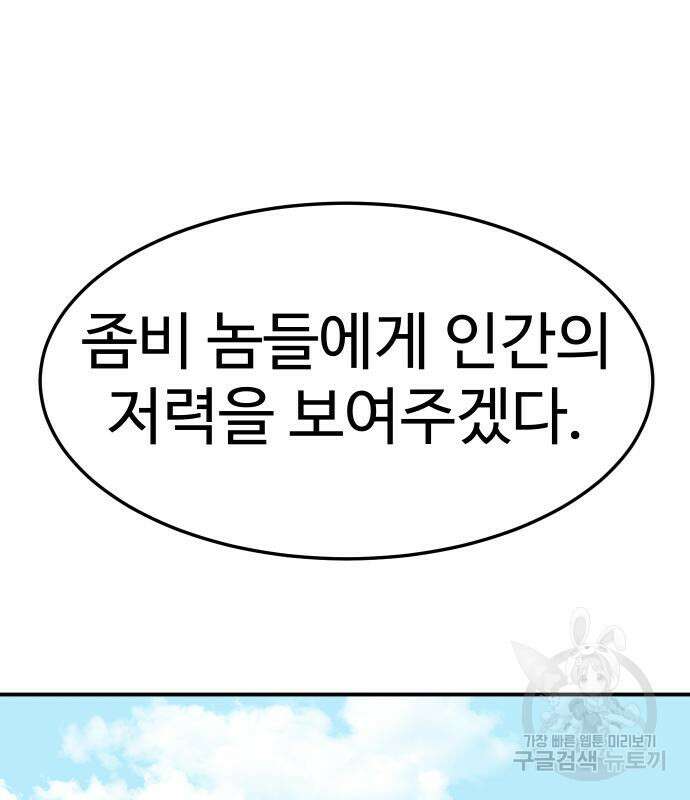 헬스던전 21화 127