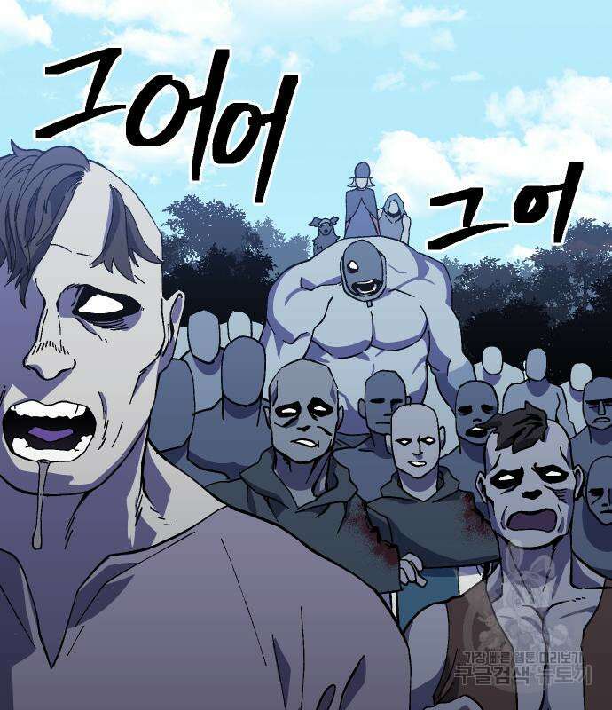 헬스던전 21화 128