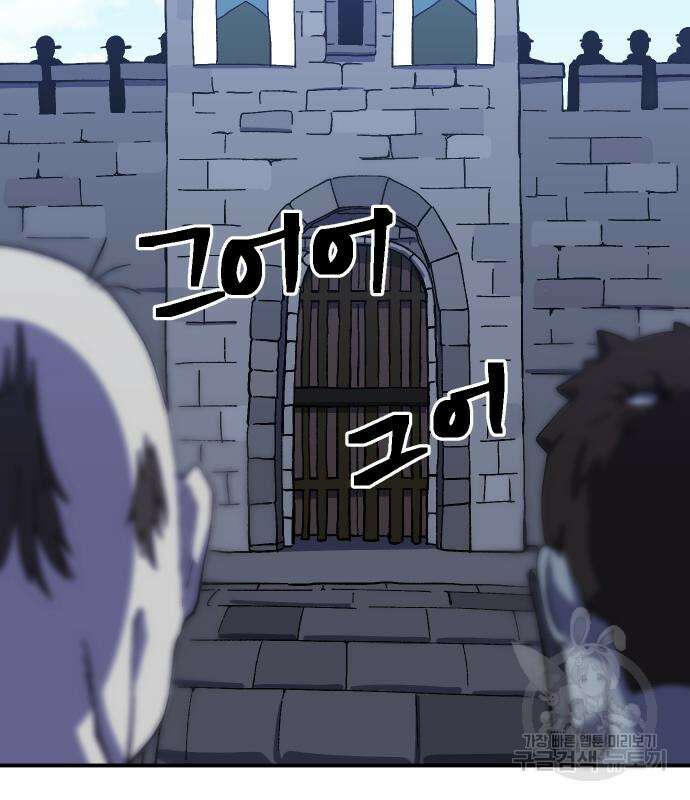 헬스던전 21화 131